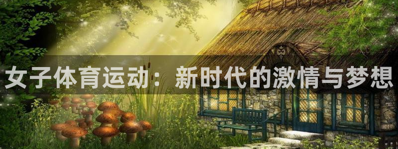 蓝图娱乐体育官网