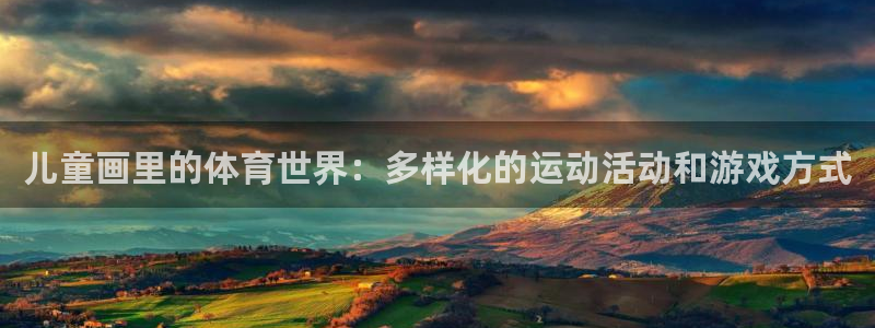 蓝图娱乐平台总代理