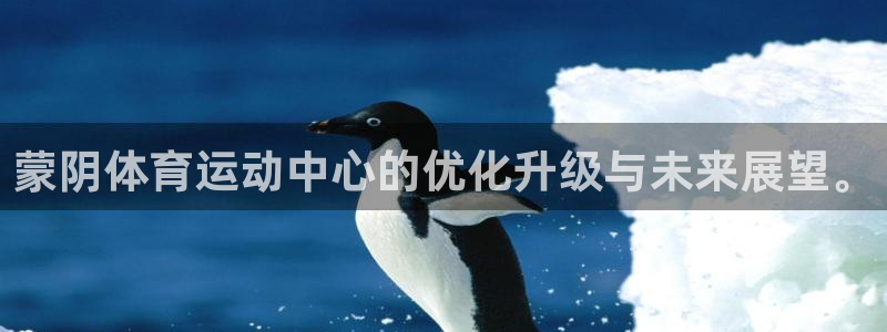 意昂3平台注册