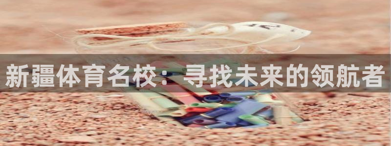 意昂3官网登录