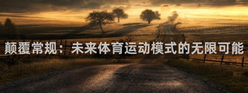 蓝图娱乐平台开户链接