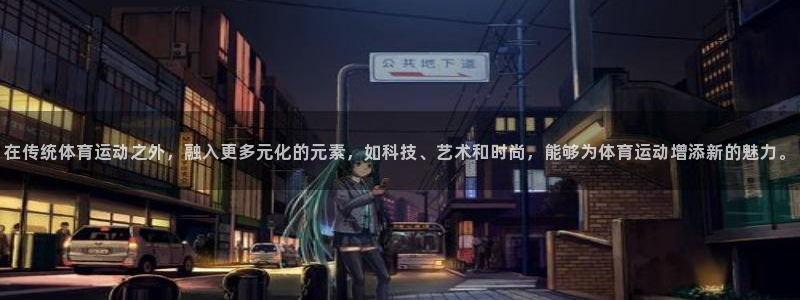 蓝图娱乐平台注册